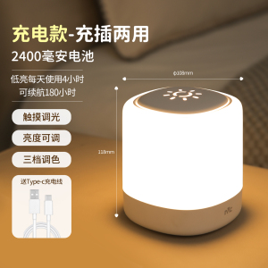雷士照明nvc智能感应led小夜灯充电床头夜光灯家用卧室台灯护眼灯