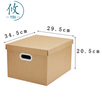 攸牛皮纸箱34.5*29.5*20.5cm个