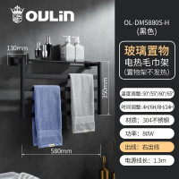 欧琳(OULIN)电热毛巾架加热毛巾架浴巾架毛巾架5880S-H右出线黑色_玻璃置物架