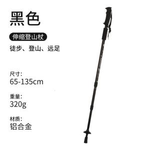 [工厂]跨境Cleye铝合金三节避震T柄直柄登山杖拐杖手杖