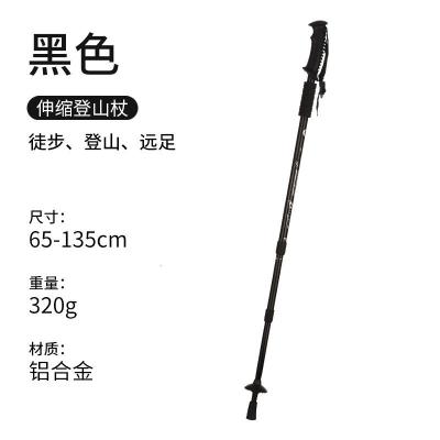 [工厂]跨境Cleye铝合金三节避震T柄直柄登山杖拐杖手杖