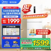 美的(Midea)三门家用小冰箱小型三开门风冷无霜变频一级能效节能省电轻音净味保鲜宿舍租房电冰箱MR-251WTPE