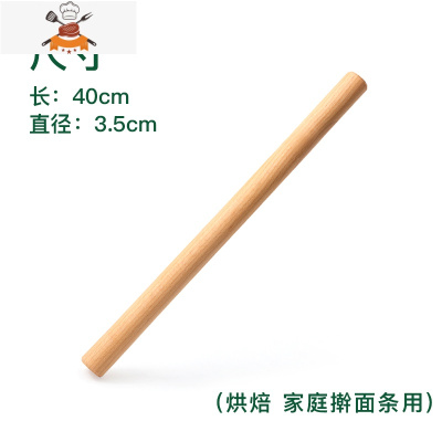榉木擀面杖实木小号压面棍家用饺子皮杆面棍面条烘培大码不沾面杖 敬平 长度40直径3.5