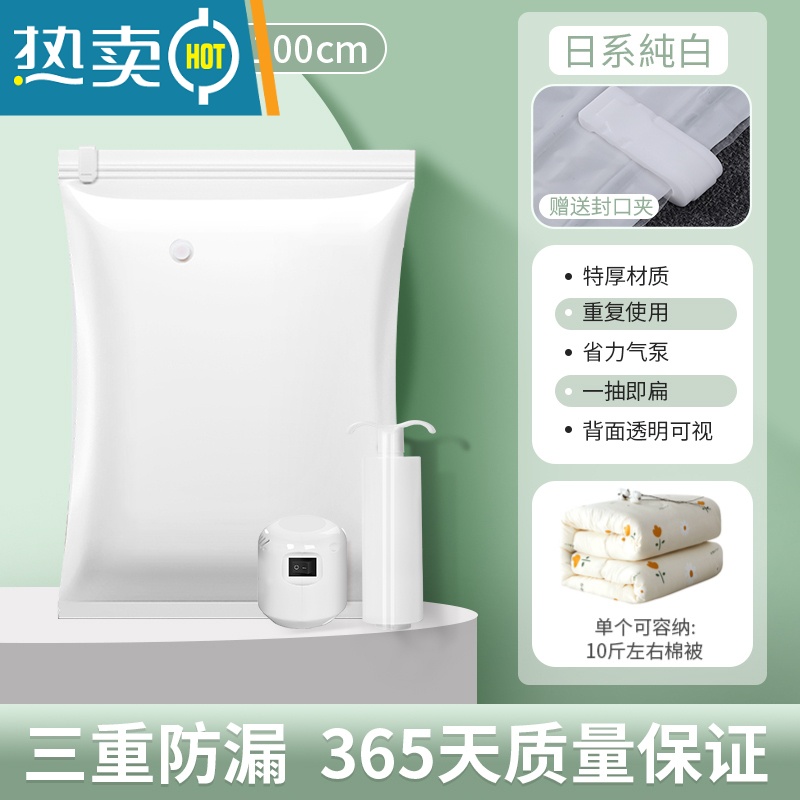 敬平真空压缩袋家用收纳装衣服被子衣物整理抽气收缩棉被专用加厚袋子 特大号(80*100cm) 3只装+1电泵