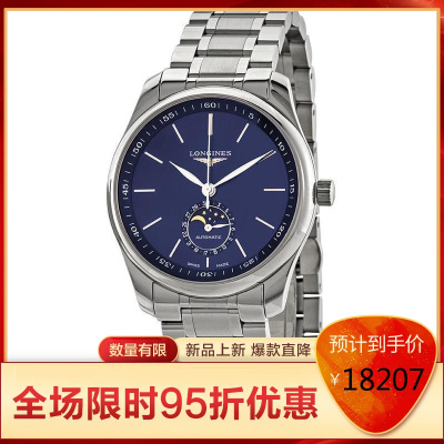 LONGINES浪琴MasterAutomatic经典系列钢带男士机械腕表商务休闲2021经典款L29094926默认