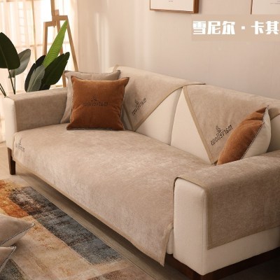 家柏饰(CORATED)沙发垫 四季通用防滑沙发巾盖布北欧简约加厚 沙发套全包套罩 雪尼尔非凡卡其 70*150cm