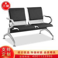 三圣 办公家具机场椅公共连排椅医院候诊椅二人位加皮垫银行等待椅休息椅