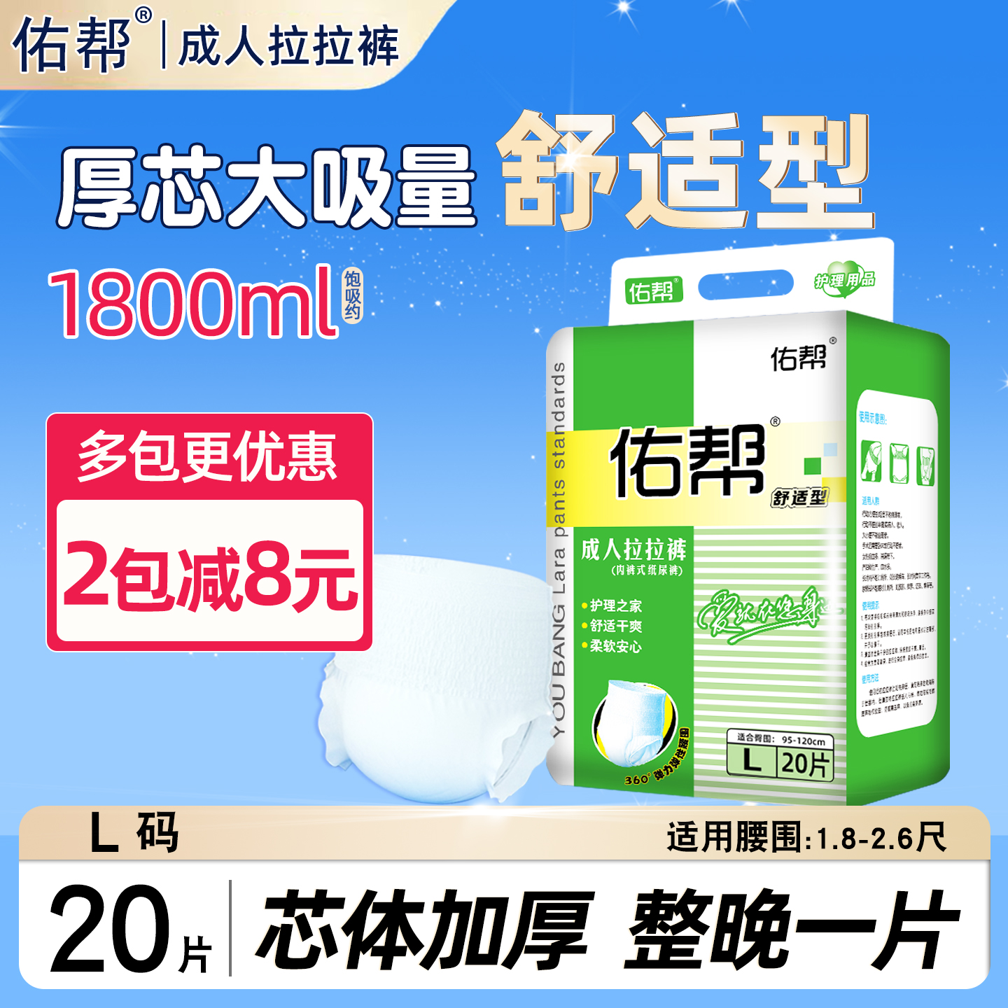 佑帮成人拉拉裤内裤型纸尿裤男女提拉裤老年人尿不湿M-L(70-100cm)