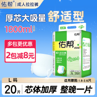 佑帮成人拉拉裤内裤型纸尿裤男女提拉裤老年人尿不湿M-L(70-100cm)