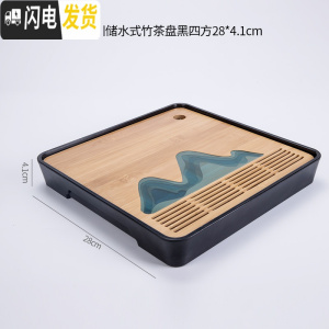 三维工匠功夫茶具套装圆形茶盘日式家用竹托盘简约实木干泡迷你小茶台 名山大川储水式竹茶盘黑四方28x4.1cm