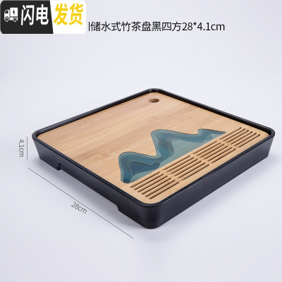 三维工匠功夫茶具套装圆形茶盘日式家用竹托盘简约实木干泡迷你小茶台 名山大川储水式竹茶盘黑四方28x4.1cm