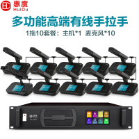 惠度(HuiDu)QH-8809有线手拉手会议麦克风工程会议室多功能高端桌面电容视像追踪方管话筒一拖十