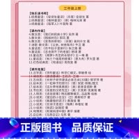 三年级上册推荐书目[全套28个品种如图] [正版]在牛肚子里旅行张之路著总也倒不了的老屋胡萝卜先生的长胡子有三个结尾的故