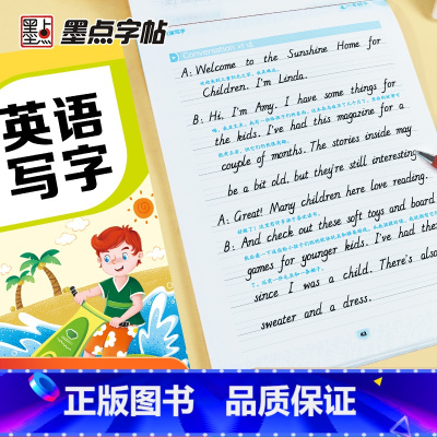 语文 八年级上 [正版]八年级下册英语字帖意大利斜体同步训练英语单字字母练字帖初中生暑假作业墨点字帖2023年中学八年级