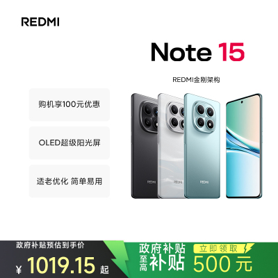 [智能手机]小米 REDMI Note 15 天青蓝 8GB内存+256GB存储redmi红米note手机小米手机小米自营旗舰店新品小米note15