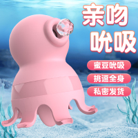 震动按摩器小型振动入体跳跳女生小玩具夜间吸吮性自熨器