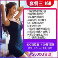 [补贴10%]车载u盘音乐高音质2020车用最新歌汽车优盘无损歌曲高品质网红热歌经典老歌M 官方标配 ③[16/G黑胶芯