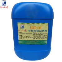KAIZHIDA中性除锈防锈剂 25KG/桶 KZD-40(桶)
