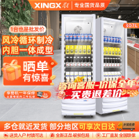 星星(XINGX)立式大型展示柜家用商用大容量冷藏保鲜柜风直冷超市便利店小卖部玻璃门啤酒饮料展示柜LSC-315C