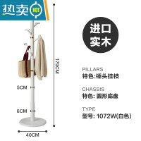 敬平旋转衣帽架实木衣架落地卧室收纳挂衣架简约现代晾衣服架子家用 [锤头挂枝]白色晾晒架