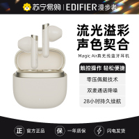 EDIFIER/漫步者Magic Air真无线蓝牙耳机半入耳式降噪耳机运动降噪男女款花再 云岩白