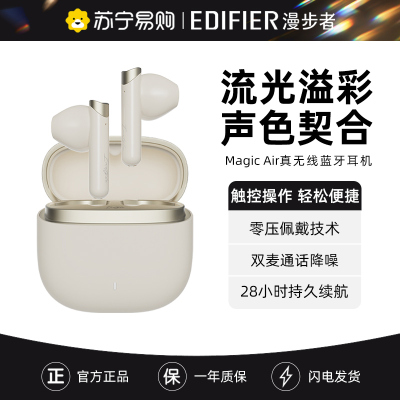 EDIFIER/漫步者Magic Air真无线蓝牙耳机半入耳式降噪耳机运动降噪男女款花再 云岩白