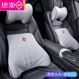 [补贴10%]汽车座椅车载头枕车子用车内靠枕开车护颈枕一对车上座高档航空级