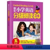 [5年级]培生英语分级阅读80篇 小学五年级 [正版]培生小学英语分级阅读80篇五年级英语阅读理解与完形填空单词强化专项