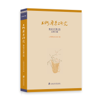 音像上海鲁迅研究·鲁迅与左翼文物(总第95辑)上海鲁迅纪念馆