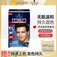 施华蔻(Schwarzkopf)男士染发霜2.0自然黑 染发剂染发膏男士专用盖白发一洗黑轻松操作