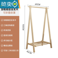 敬平实木衣架卧室落地挂衣架家用晾衣架衣服置物架简易鞋架衣帽架一体 [全实木]-折叠款-长60cm(原木色)