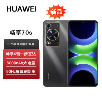 华为 畅享70S 黑色 8GB+128GB 5000万高清影像 4G八核处理器 6000mAh大电池 22.5W快充 畅享X键一键直达 鸿蒙智能手机