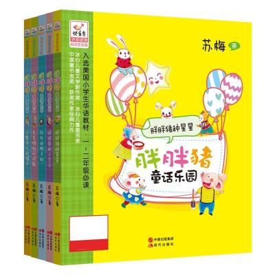 正版新书]胖胖猪童话乐园名家·经典·拼音·美绘,为小朋友量身打