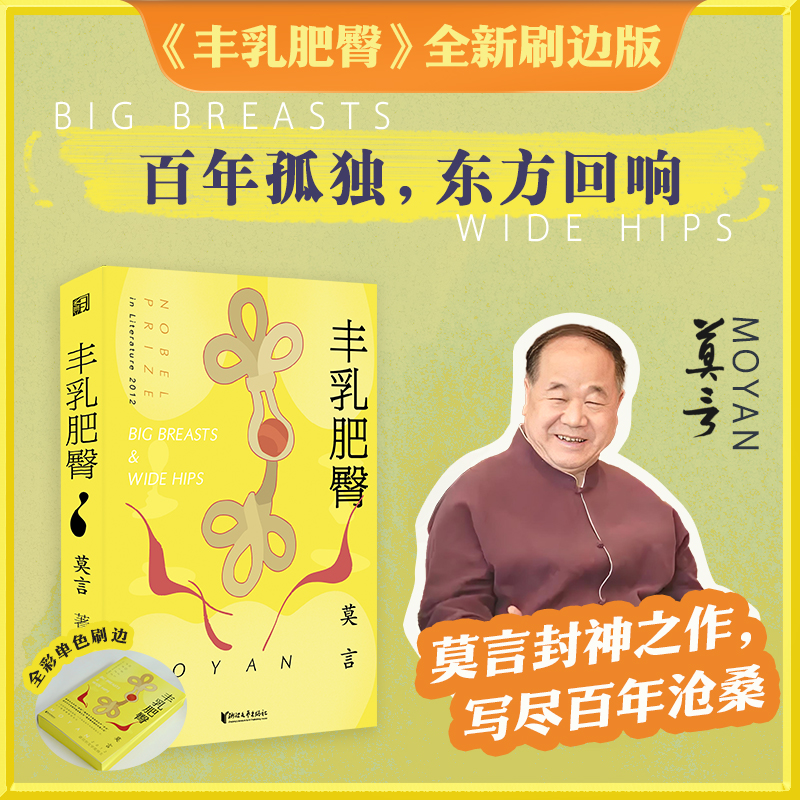 正版新书][预售][预售结束时间:2025-11-20 00:00:00]丰乳