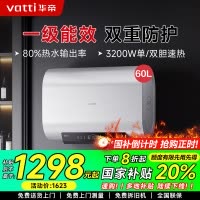 华帝(vatti)60升储水式扁桶电热水器 纤薄双胆3200W速热 镁棒免更换 家用超一级能效智能防冻保护i14241M