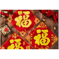 绒布福字大号自带背胶45cm*45cm图案随机