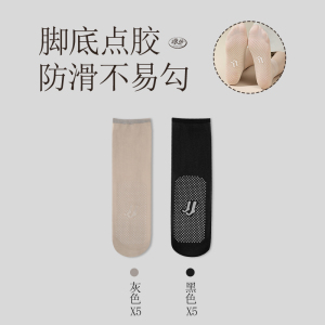 浪莎丝袜女短夏季薄款防勾防滑中筒肉色黑色棉底水晶丝耐磨短丝袜
