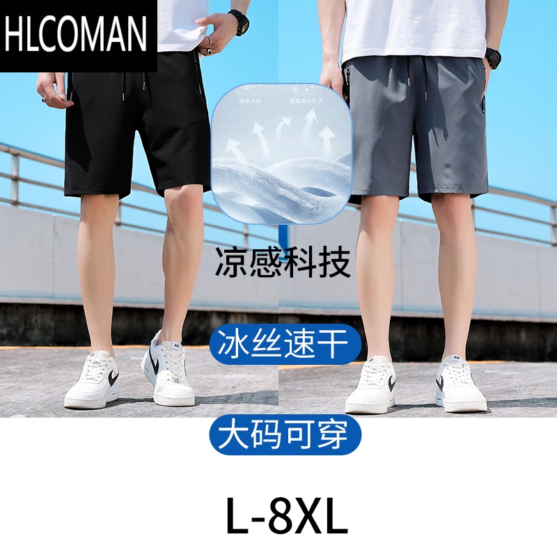 HLCOMAN男士短裤夏季薄款速干外穿男生冰丝五分运动休闲宽松沙滩中裤子男