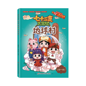 正版新书]七十二变大冒险韩雨江、李宏蕾9787557880774