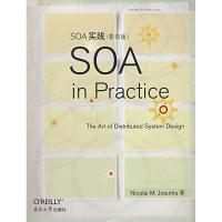 正版新书]SOA实践(影印版)n.m)约祖蒂斯(Josuttis9787564111434