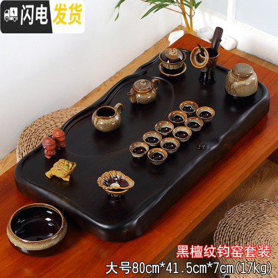 三维工匠茶盘家用简约长方形客厅功夫茶具套装排水托盘大号茶海泡茶小茶台 黑色大平板黑檀纹均窑