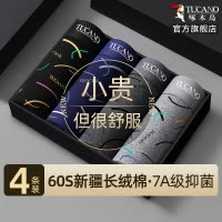 [7A抗菌]啄木鸟2025新款男士内裤男生纯棉抗菌四角裤衩男式四角短裤头