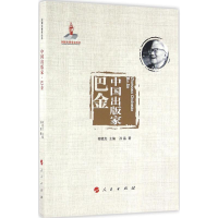 音像中出版孙晶 著;柳斌杰 丛书主编