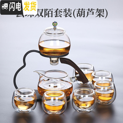 三维工匠玻璃茶具办公室会客功夫套装家用喝茶客厅茶杯自动懒人泡茶器 云珠双陌套装(葫芦架) 8件