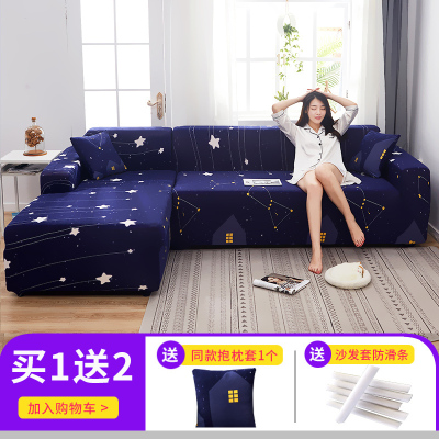 懒人萬能沙发套罩全包弹力四季通用沙发罩布艺沙发垫巾皮全盖一 繁星点点 S码(沙发长90-140cm适用,用于单人位沙发)