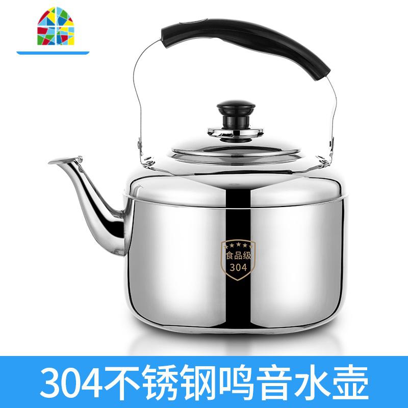 封后304不锈钢鸣笛烧水壶煤气大容量10L加厚茶壶 5L特厚304[适用3-5人]可装一个大暖壶出 3L(含)-10L(