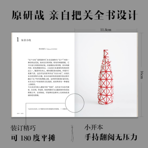 [M]始于未知的设计-9787521719161