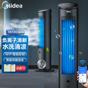 美的(Midea)空调扇冷风扇家用水冷风机负离子无叶塔扇客厅净化加湿节能遥控AAF10MRB