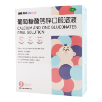 澳诺金辛金丐特 葡萄糖酸钙锌口服溶液 5ml*36支/盒骨质疏松厌食症