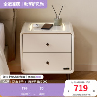 全友家居 多功能智能床头柜现代简约卧室收纳储物柜床边置物柜